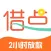 借点小钱-小额极速贷款APP