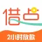 借点小钱-小额极速贷款APP