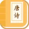 宝宝学唐诗 - 幼儿唐诗三百首儿童唐诗启蒙