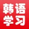 Korean Learning (Video&Voice)