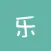 掌乐club