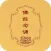 佛经助手-注音版