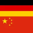 German Chinese Dictionary +