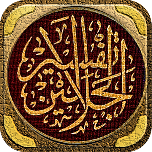 تفسير الجلالين مع اسباب النزول