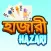 Hazari. 1000 Points Cards