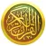 Al_Quran Al_Kareem