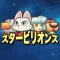 Star Billions Stickers