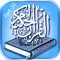 Al Quran Ampara