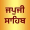 Japji Sahib Path (Nitnem Bani)
