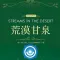 Streams in the Desert audio