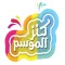 Kanz Almawsem | كنز الموسم
