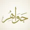 Jawaher Bahrain