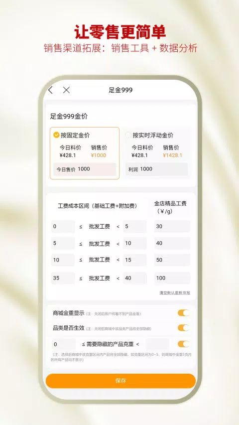 云柜台管理 Screenshots