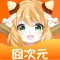 囧次元-二次元高清动漫漫画壁纸&动漫头像