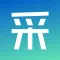 采灵通