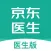 京东医生