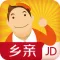 乡亲