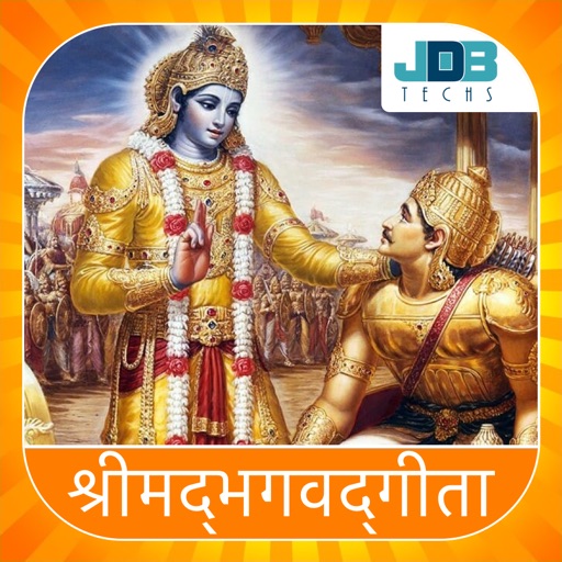 Bhagavad Gita in Hindi App Bhagavad Gita in Hindi App