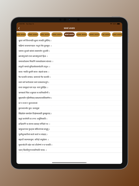 Chanakya Niti in Hindi App iPad Screenshots