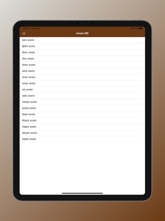 Chanakya Niti in Hindi App iPad Screenshots