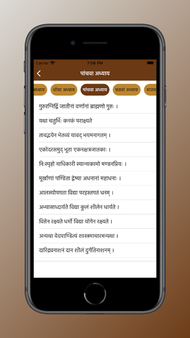 Chanakya Niti in Hindi App Screenshots