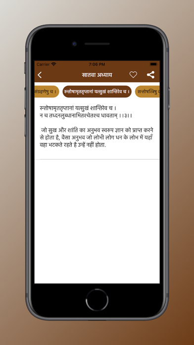 Chanakya Niti in Hindi App Screenshots