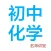 初中化学-名师课堂教学视频大全