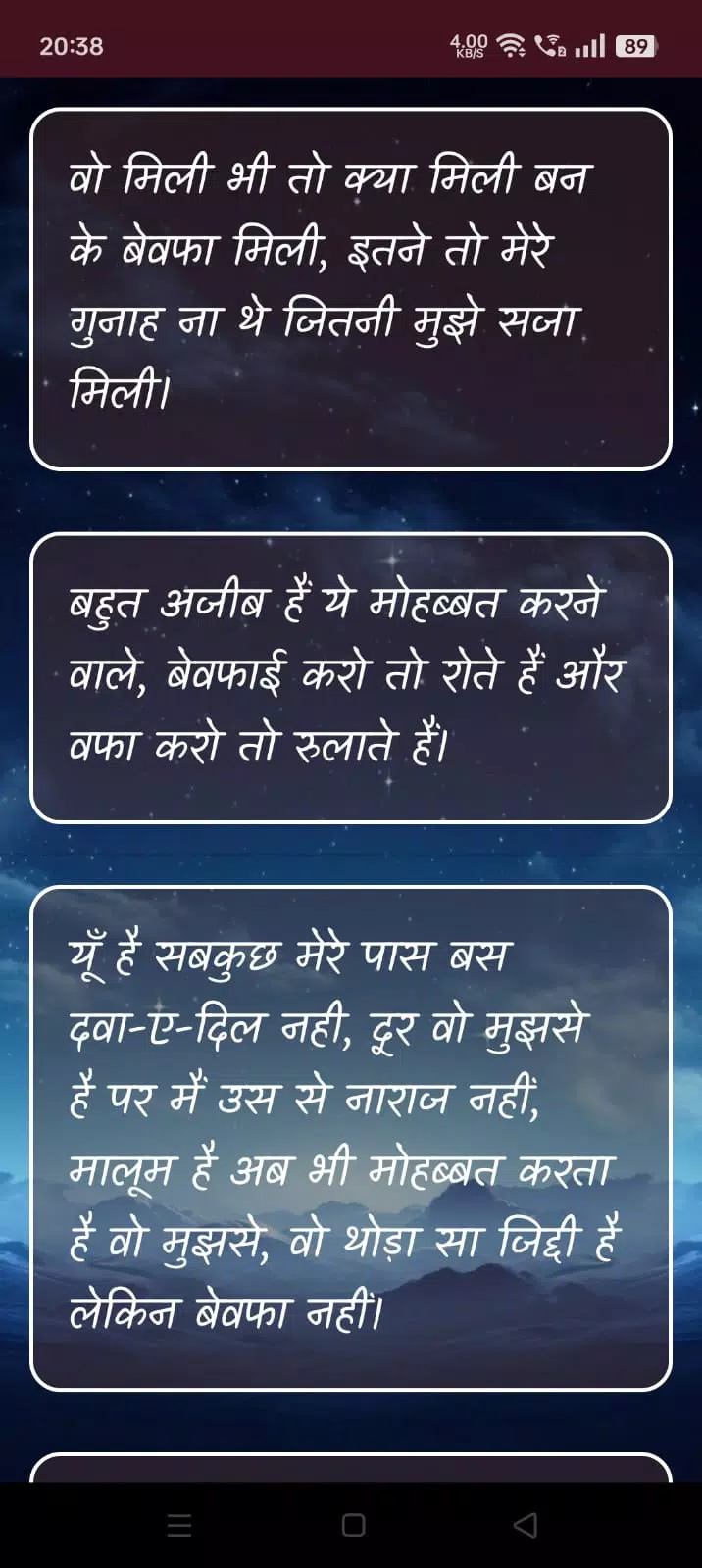 Shayari Online Status স্ক্রিনশট