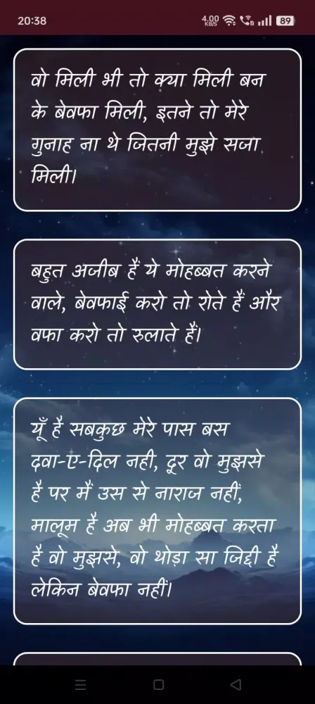 Shayari Online Status Screenshots