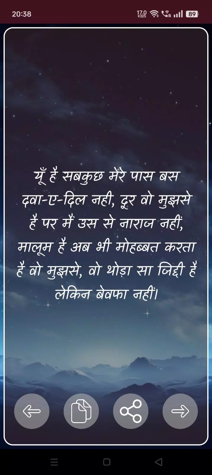 Shayari Online Status স্ক্রিনশট