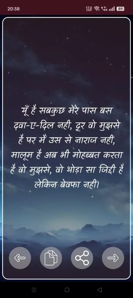 Shayari Online Status Screenshots