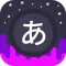 Infinite Japanese Learn Kanji