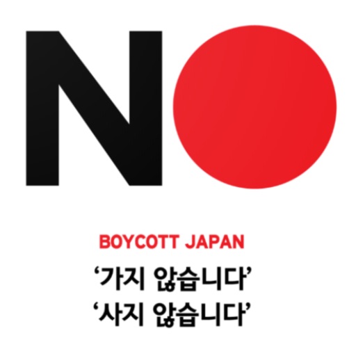 노노재팬 플러스 노노재팬 플러스