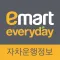 자차운행정보 - 에브리데이