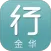 金华行