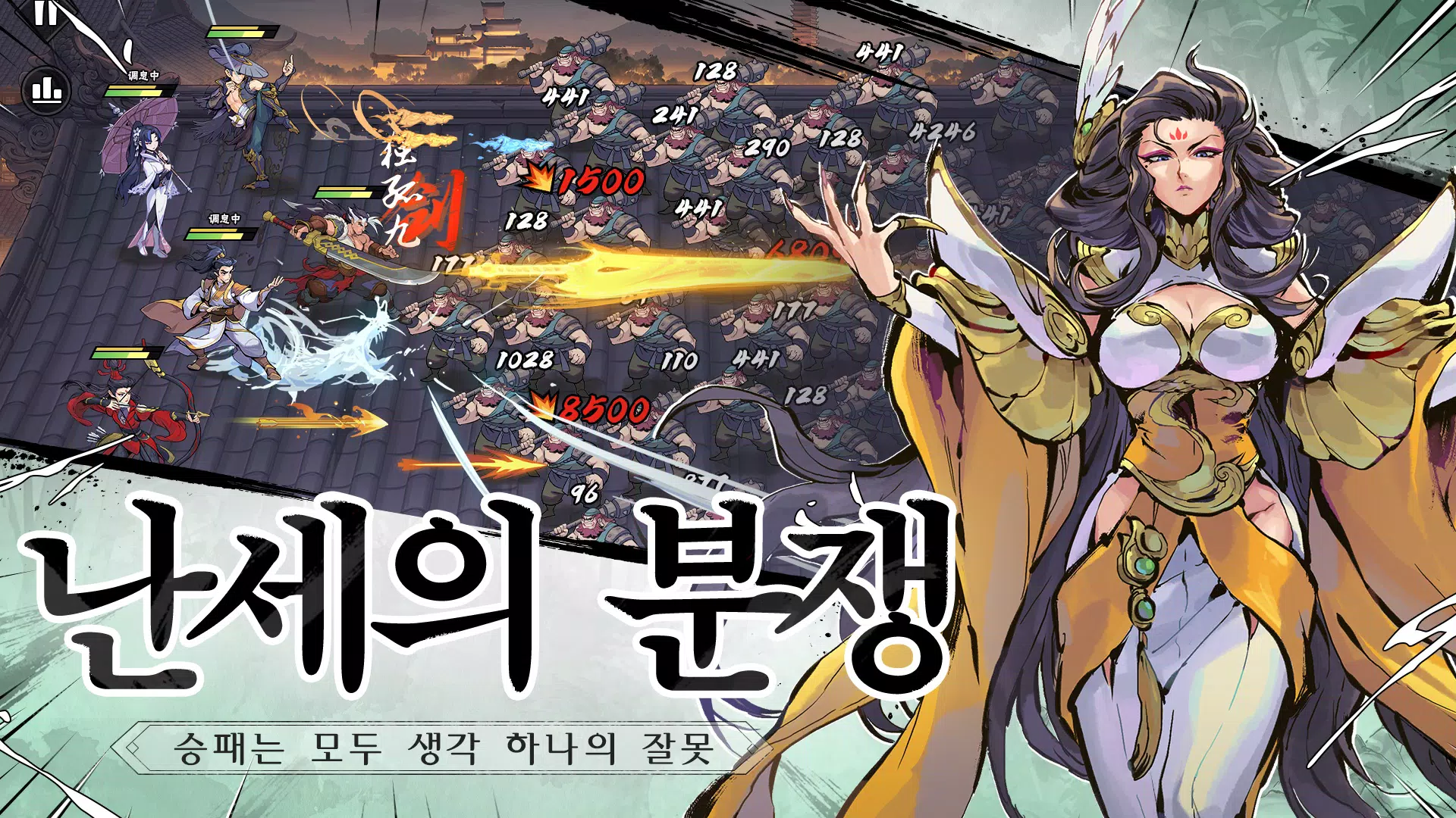 강호영웅 Screenshots