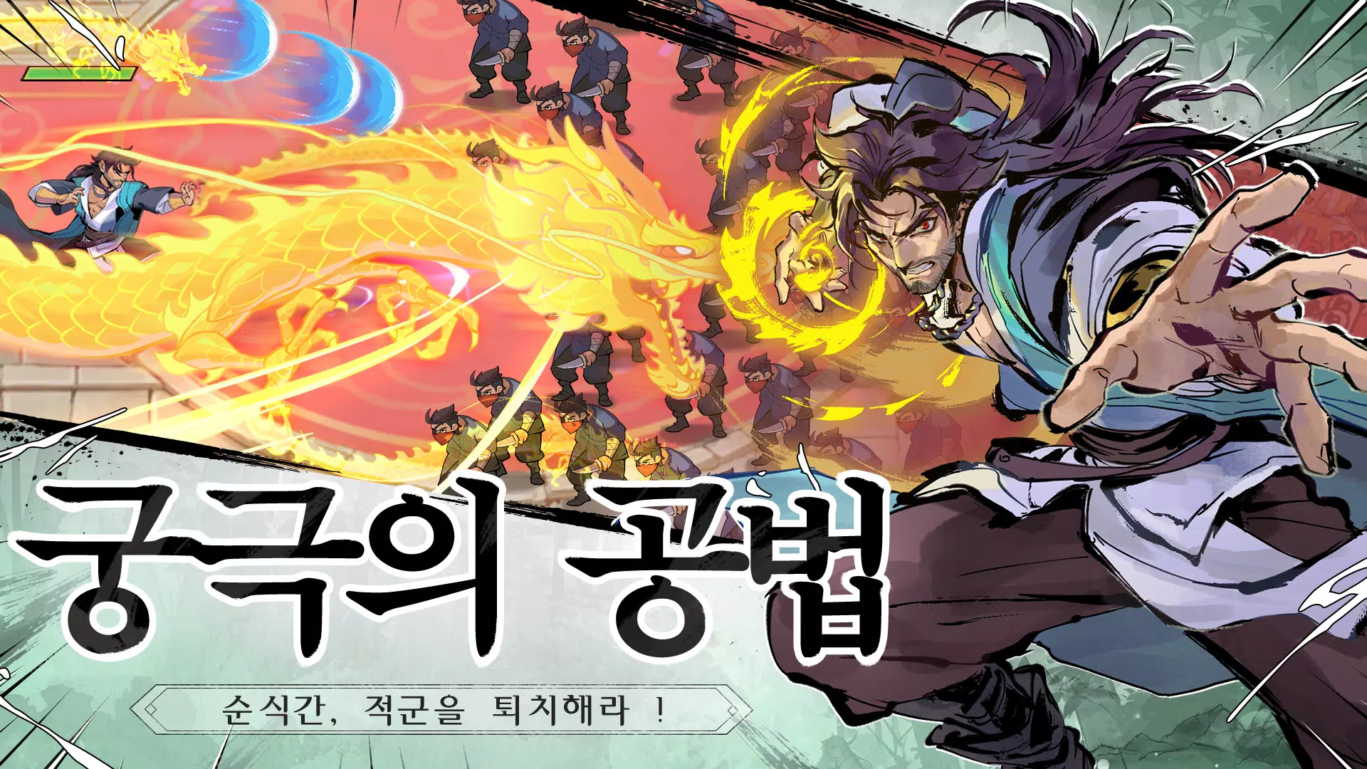 강호영웅 Screenshots