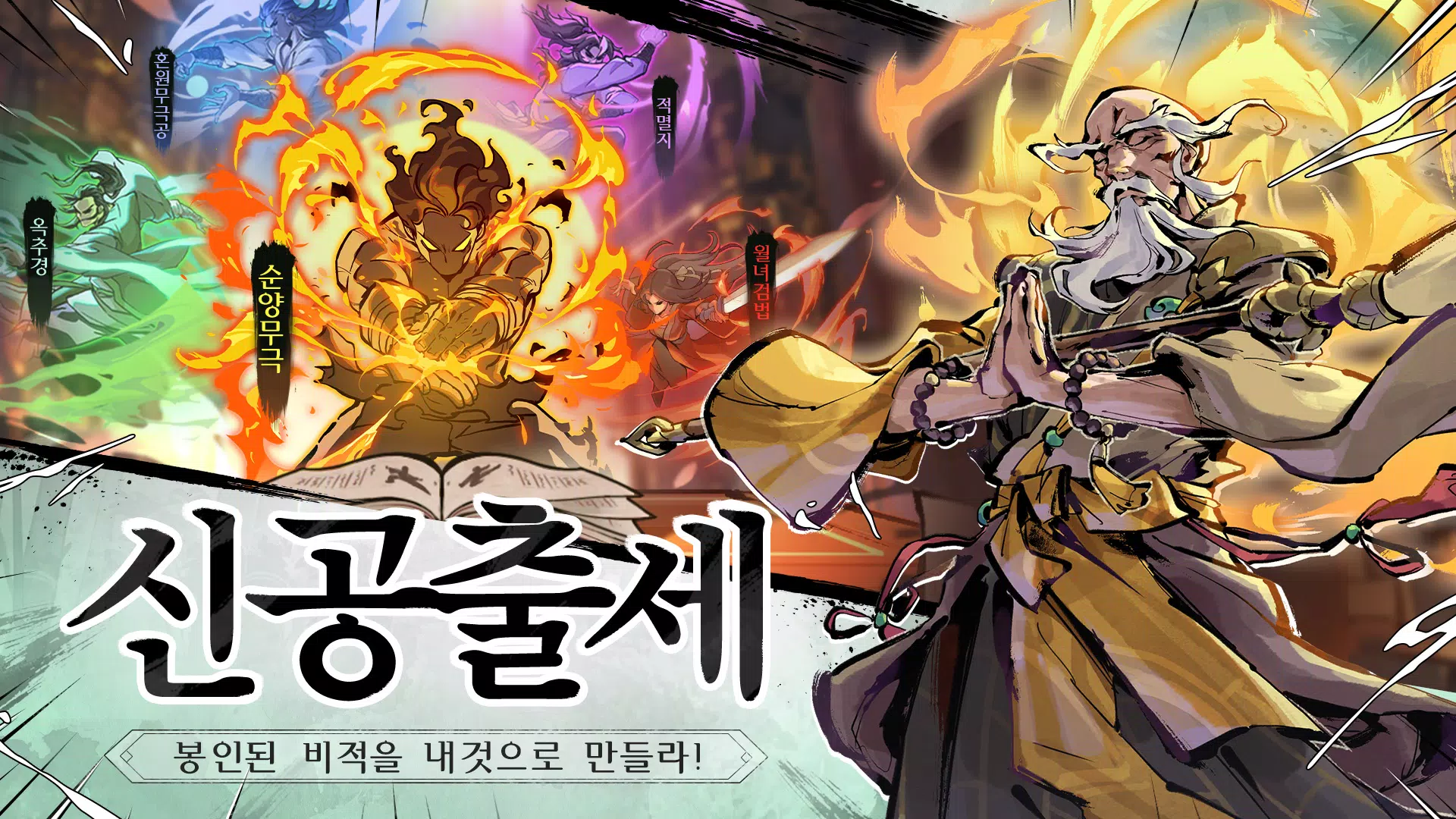 강호영웅 Screenshots