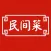民间菜 - 厨神在民间美食烹饪社区