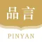 品言文案-句子