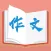 作文纸条-小学生优秀满分作文帮