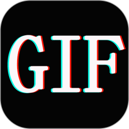 GIF制作
