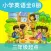 重庆小英(三年级起点)高清版-重庆版小学英语课本同步教材8册