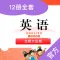 北师小英-北师大版小学最新英语教材(北京地区英语)