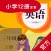 人教小英语-人教版三年级起点最新小学英语教材
