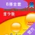 新少英语-新概念英语青少版最新8册全套教材配套点读工具