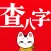 查八字® - 计算命理 周易占卜