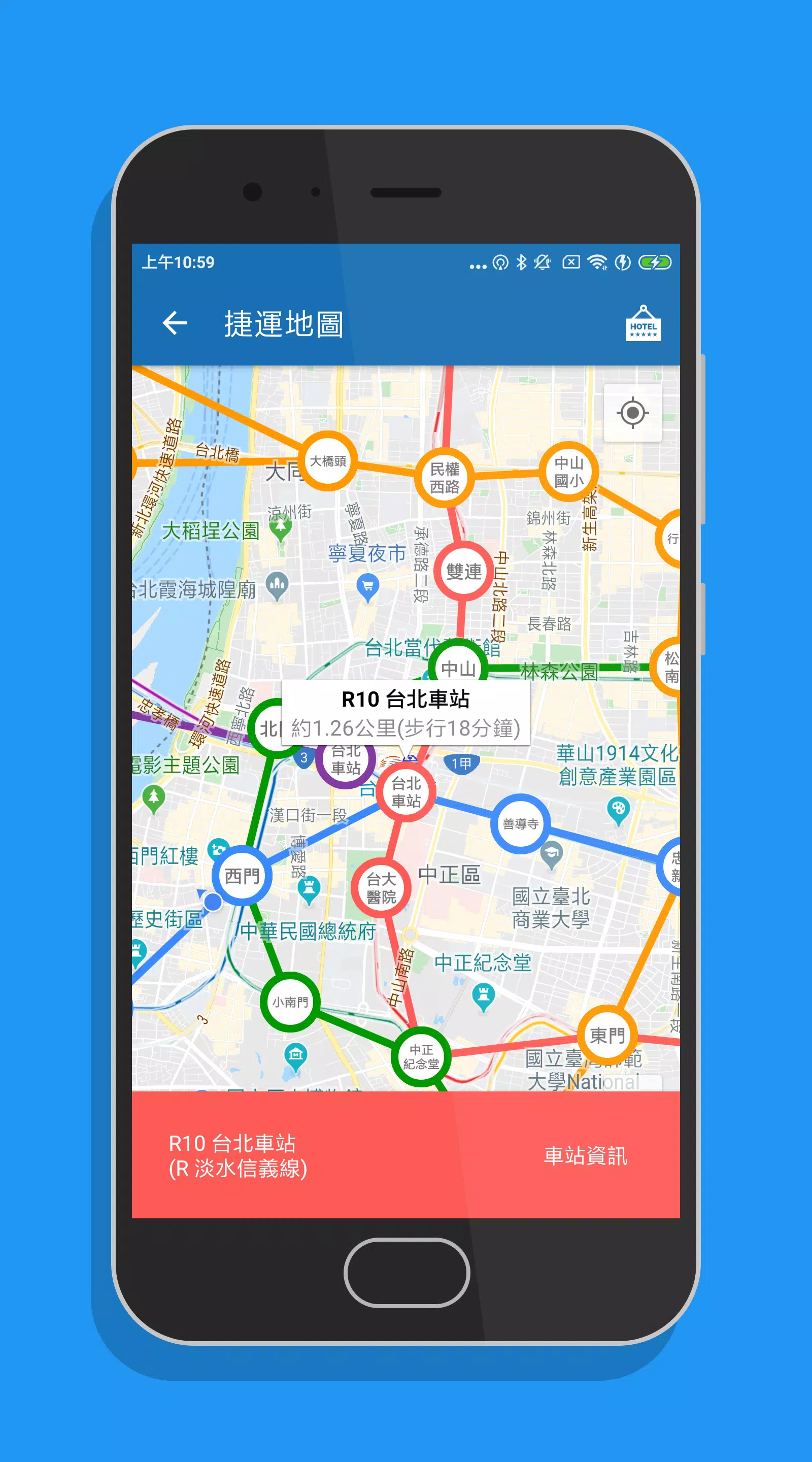 台北搭捷運 Screenshots