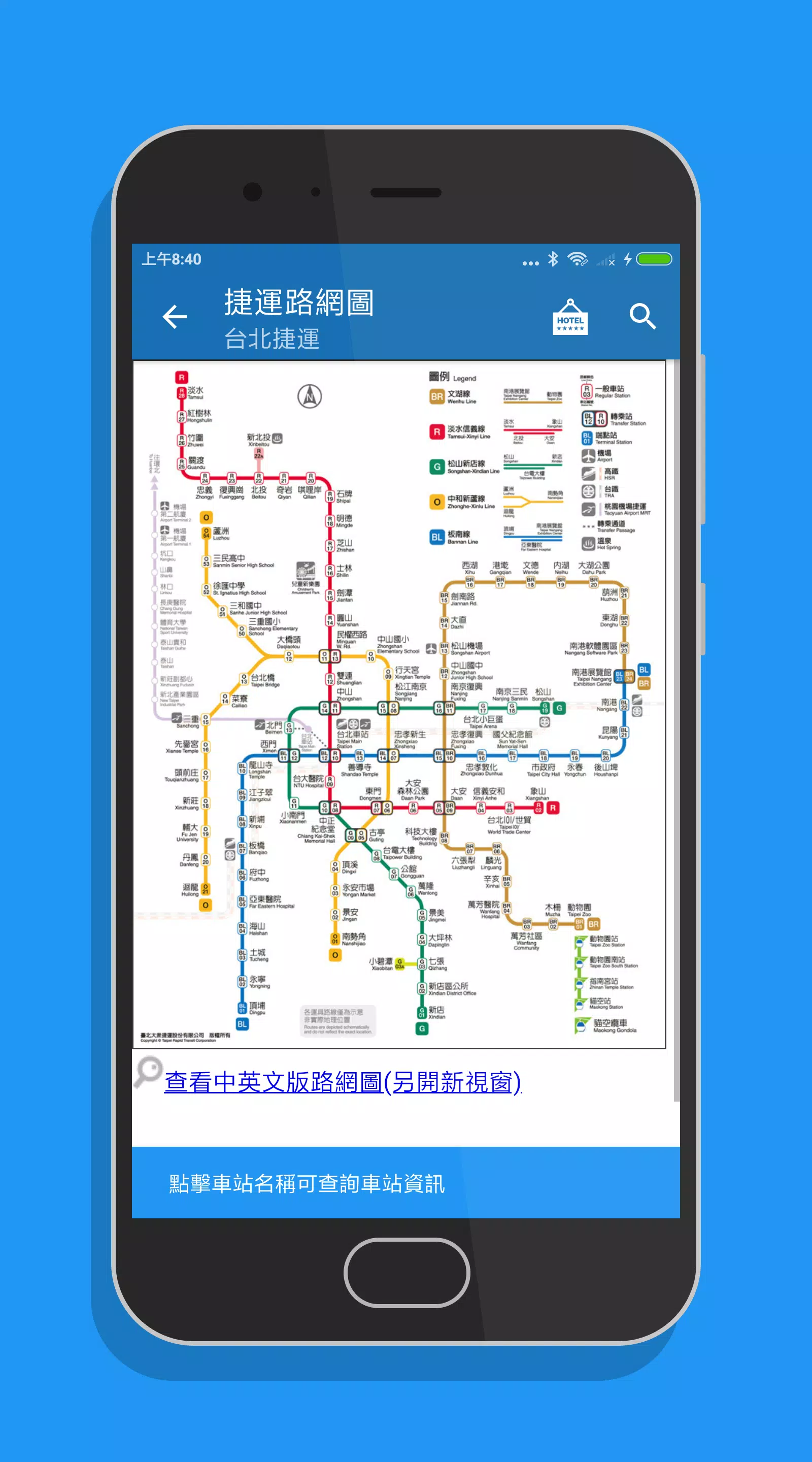 台北搭捷運 Screenshots