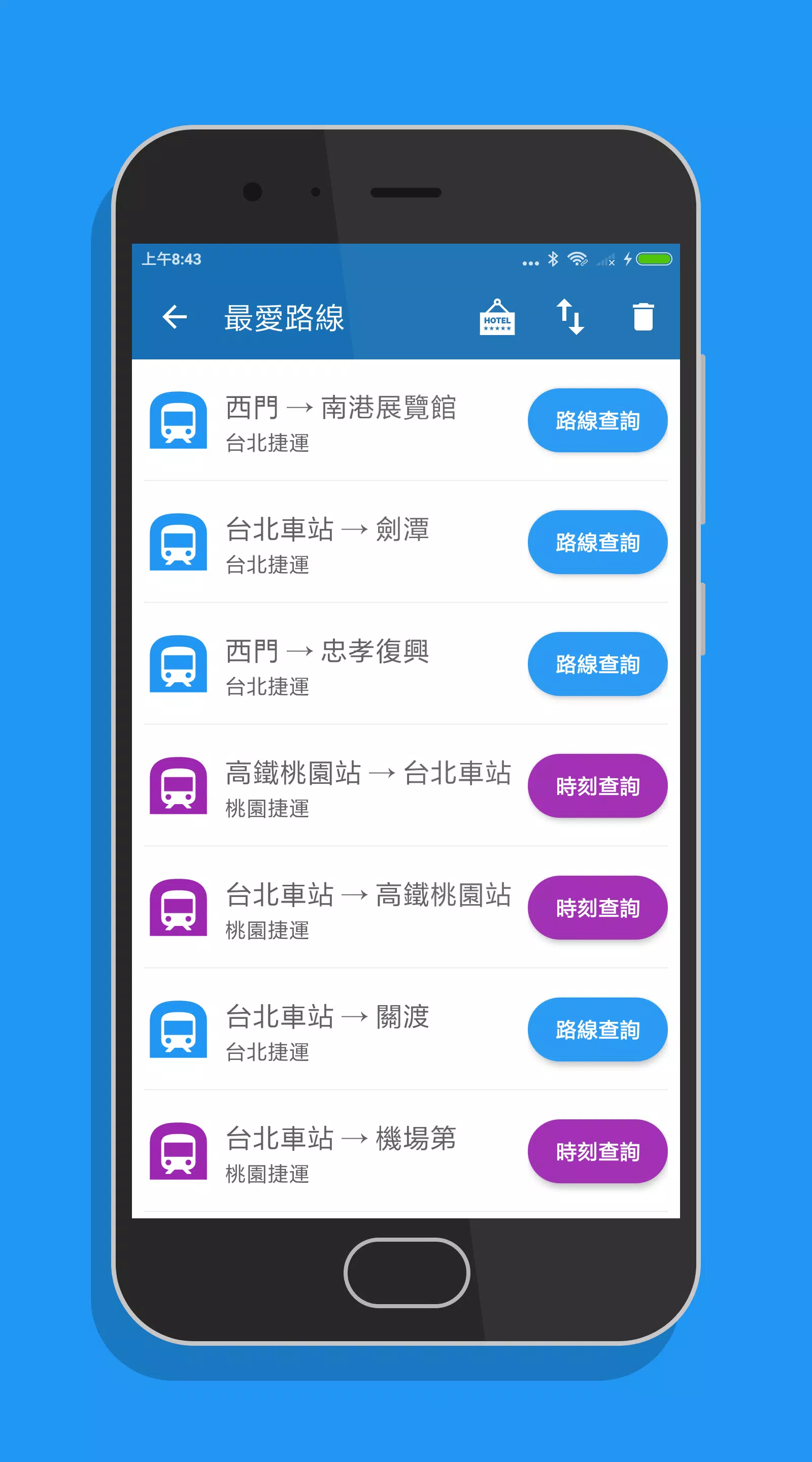 台北搭捷運 Screenshots
